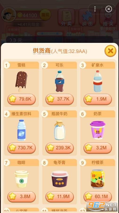 ���ⳬ��׬Ǯ��v1.0 ������ͼ2