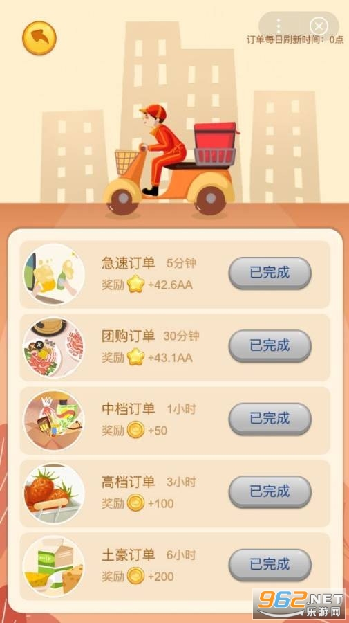 ���ⳬ��׬Ǯ��v1.0 ������ͼ3
