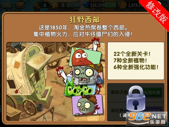 ֲ���ս��ʬ2�޵а�������ʯ����ѽ�ͼ0