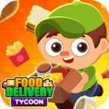 Food Delivery Tycoon(�������ʹ�ü�ǿ��)