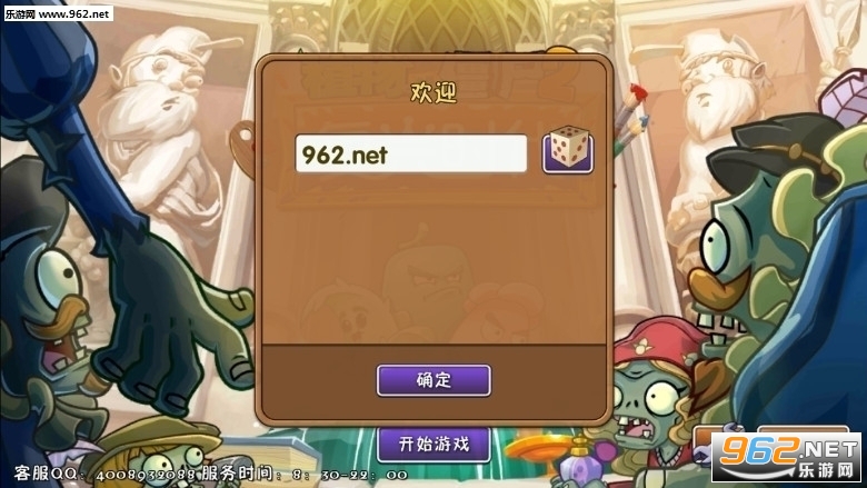 ֲ���ս��ʬ2��׿���°汾v2.5.1 0��ͼ0