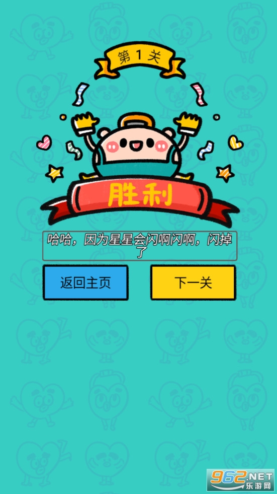 心战大师手游截图6