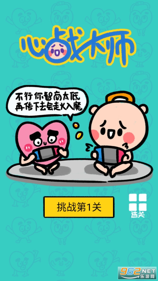 心战大师手游截图8