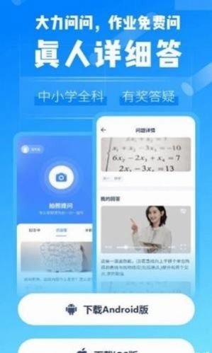 ��������appv1.0.4 ���ؽ�ͼ2