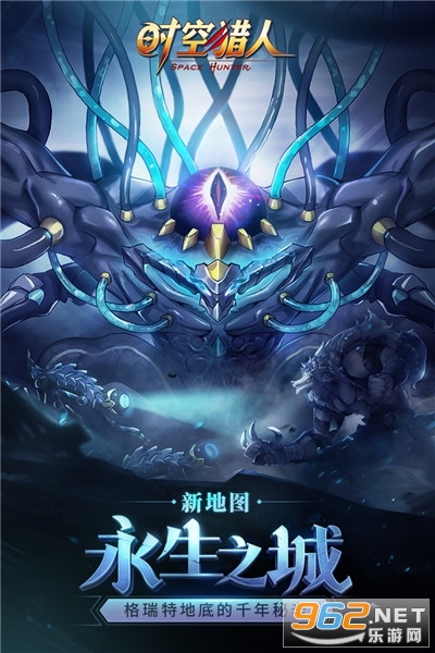 时空猎人军团战官方最新版截图0