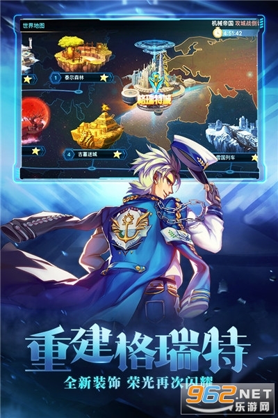 时空猎人军团战官方最新版截图2