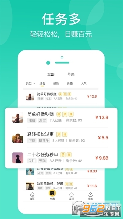 ����֩��(����׬Ǯ)v1.1.38 ������ͼ1