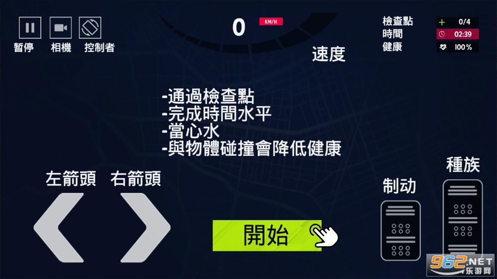 美国卡车模拟器2024截图0