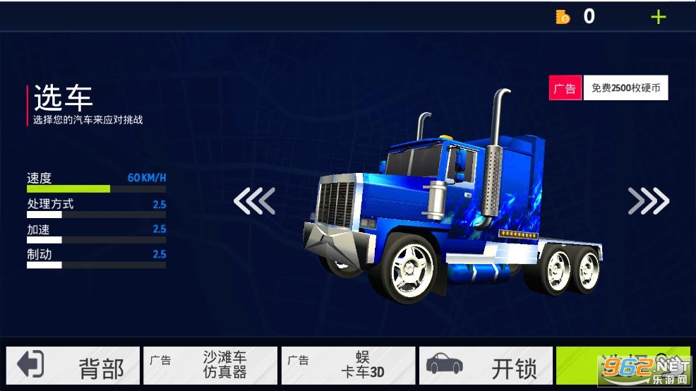 美国卡车模拟器2024截图2