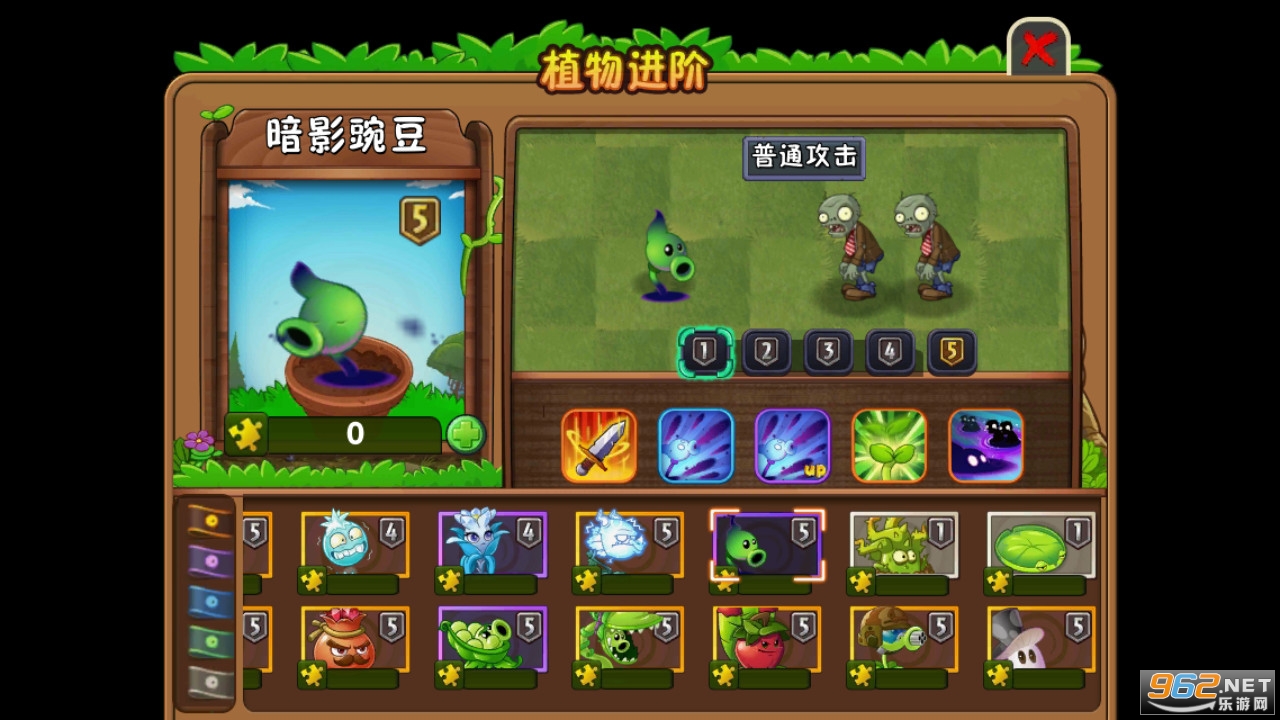 ֲ���ս��ʬ2ȫֲ��ȫ���ȫװ���v2.7.8��ͼ3