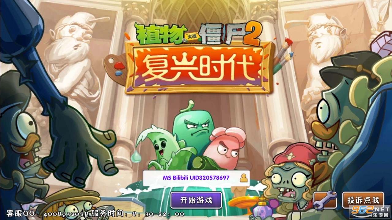 ֲ���ս��ʬ2ȫֲ��ȫ���ȫװ���v2.7.8��ͼ5