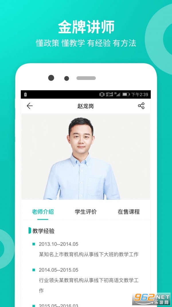 ��ѧ����ʦ��appv1.0.1139 �ֻ����ͼ0