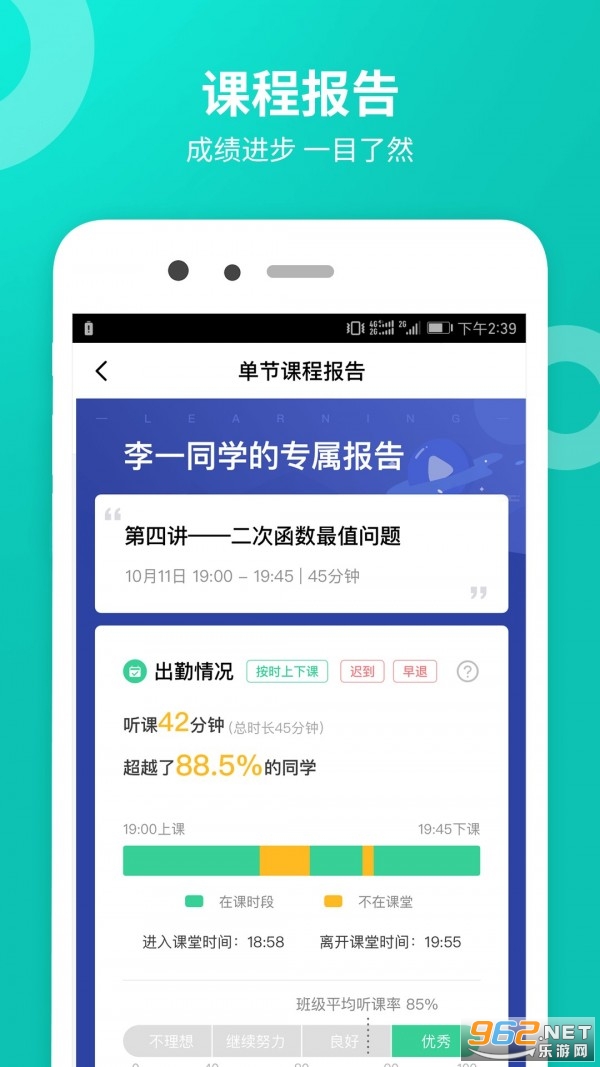 ��ѧ����ʦ��appv1.0.1139 �ֻ����ͼ2