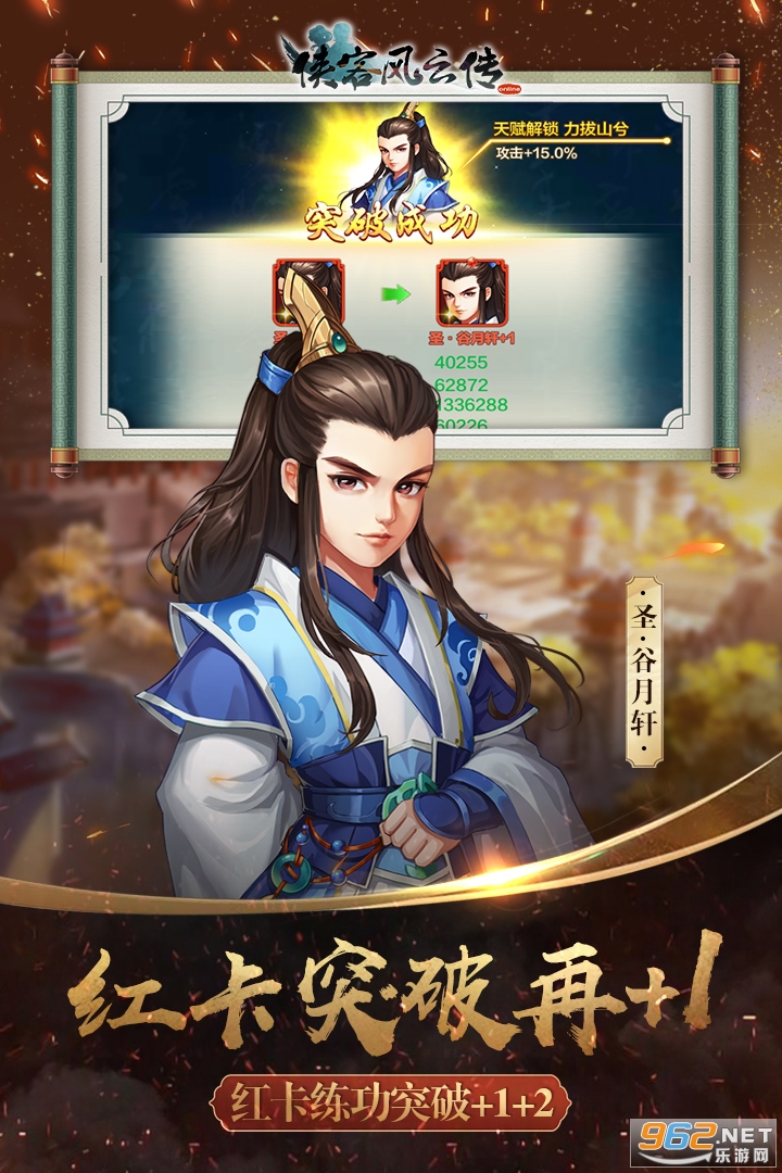 侠客风云传online公益服截图2
