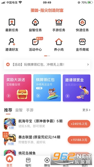 ����׬Ǯ����v3.0.7 ������ͼ2