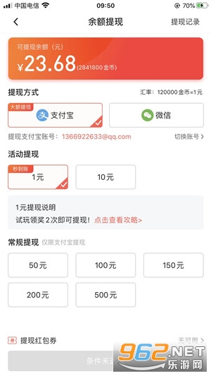 ����׬Ǯ����v3.0.7 ������ͼ3