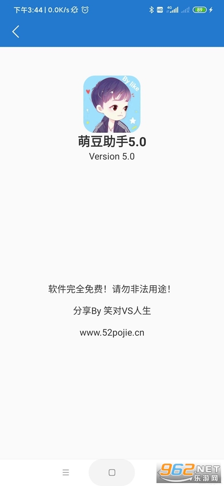 �ȶ�����5.0��׿��Ѱ�v5.0 (���ݰ�׿10)��ͼ3