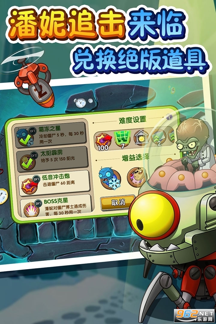 ֲ���ս��ʬ2���ʰ�v8.2.2�������ͼ1
