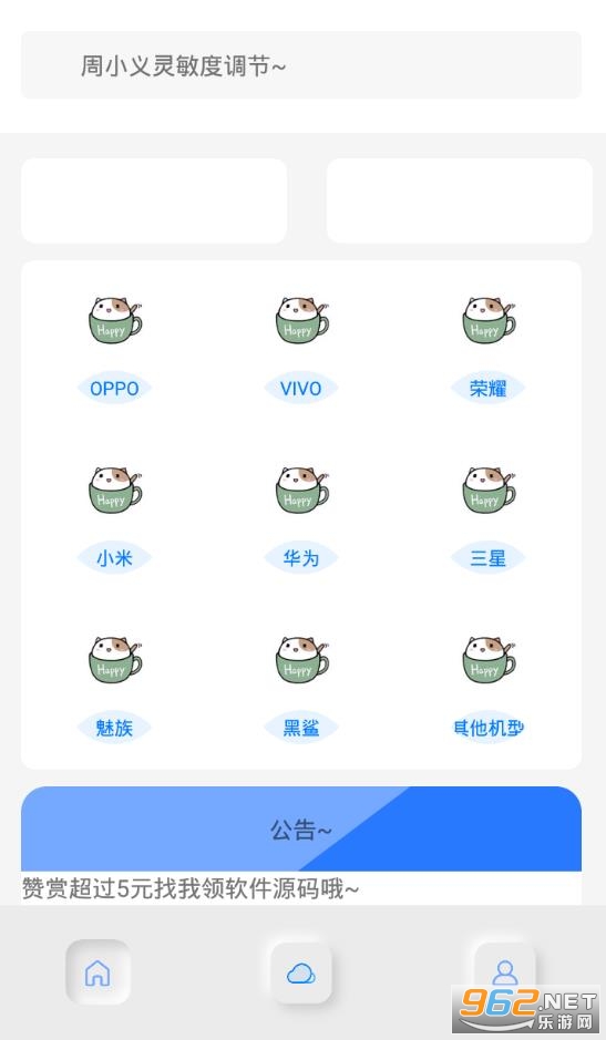 ��С��������app��ͼ1
