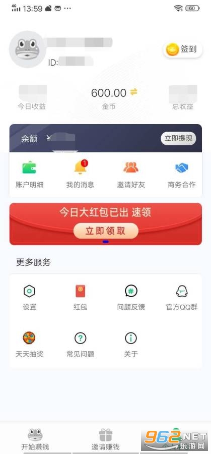 ׬Ǯ�ܺ����v1.0.5��׿���ͼ2