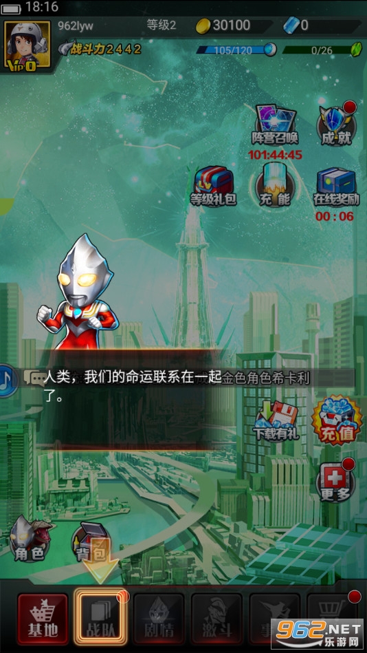 ������ϵ��OL���°�v1.5.11 ��׿���ͼ1