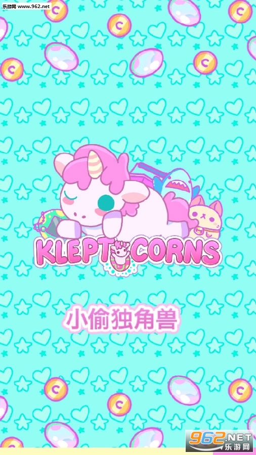 小偷独角兽无限金币版截图0