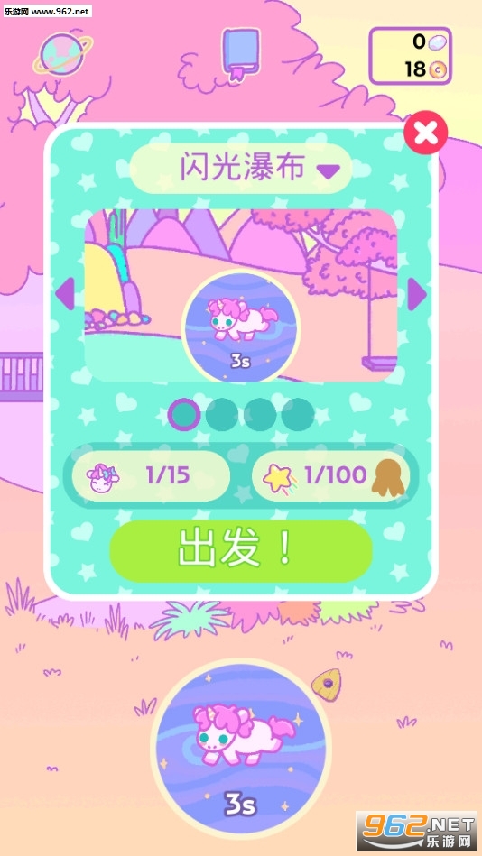 小偷独角兽无限金币版截图1