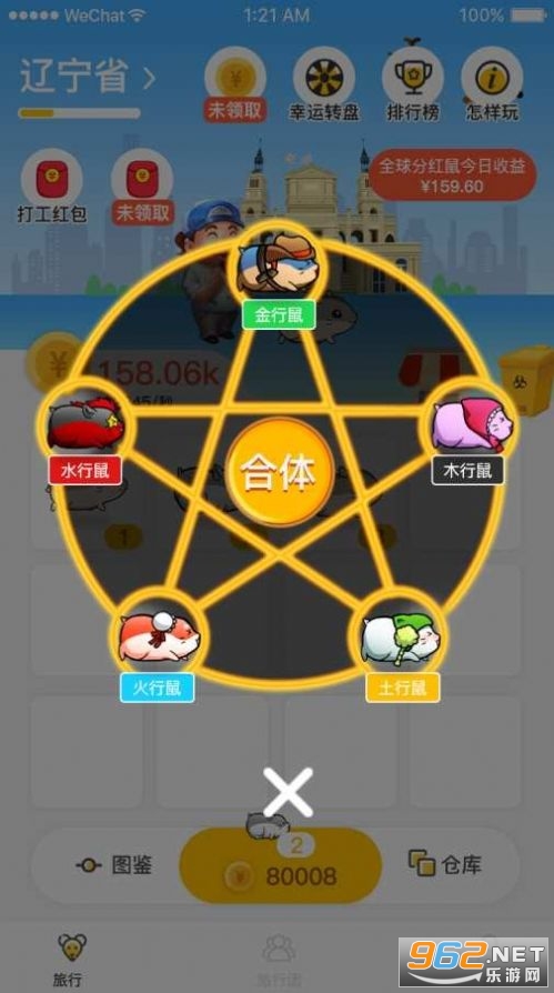 Ȥ������v1.0.1 �ֺ���ͼ1
