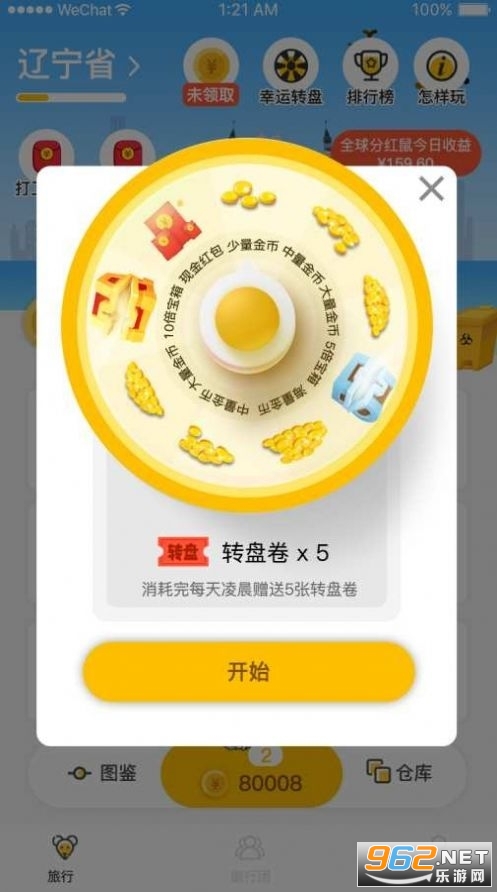 Ȥ����Ϸ�����v1.0.1 ׬Ǯ���ͼ2