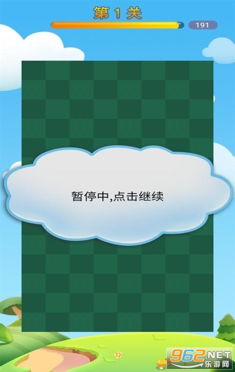 石器连连看赚钱游戏截图2
