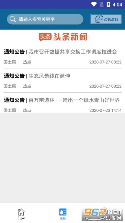 ���з���һ��ͨapp�ٷ����ͼ0