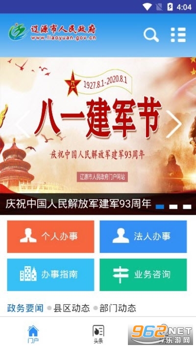 ���з���һ��ͨapp�ٷ����ͼ1