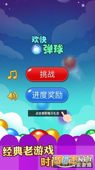 ���쵯��׬Ǯ��Ϸv1.0 �����ֽ�ͼ1