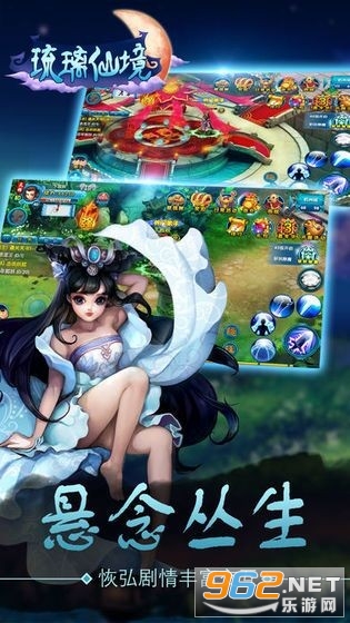 琉璃仙境礼包兑换码截图1