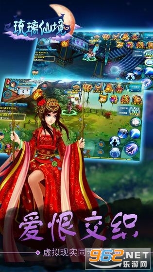 琉璃仙境礼包兑换码截图2