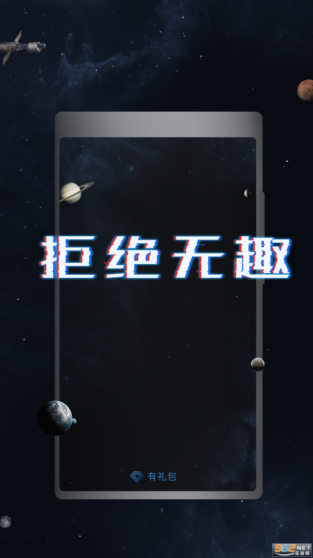有礼包app截图2