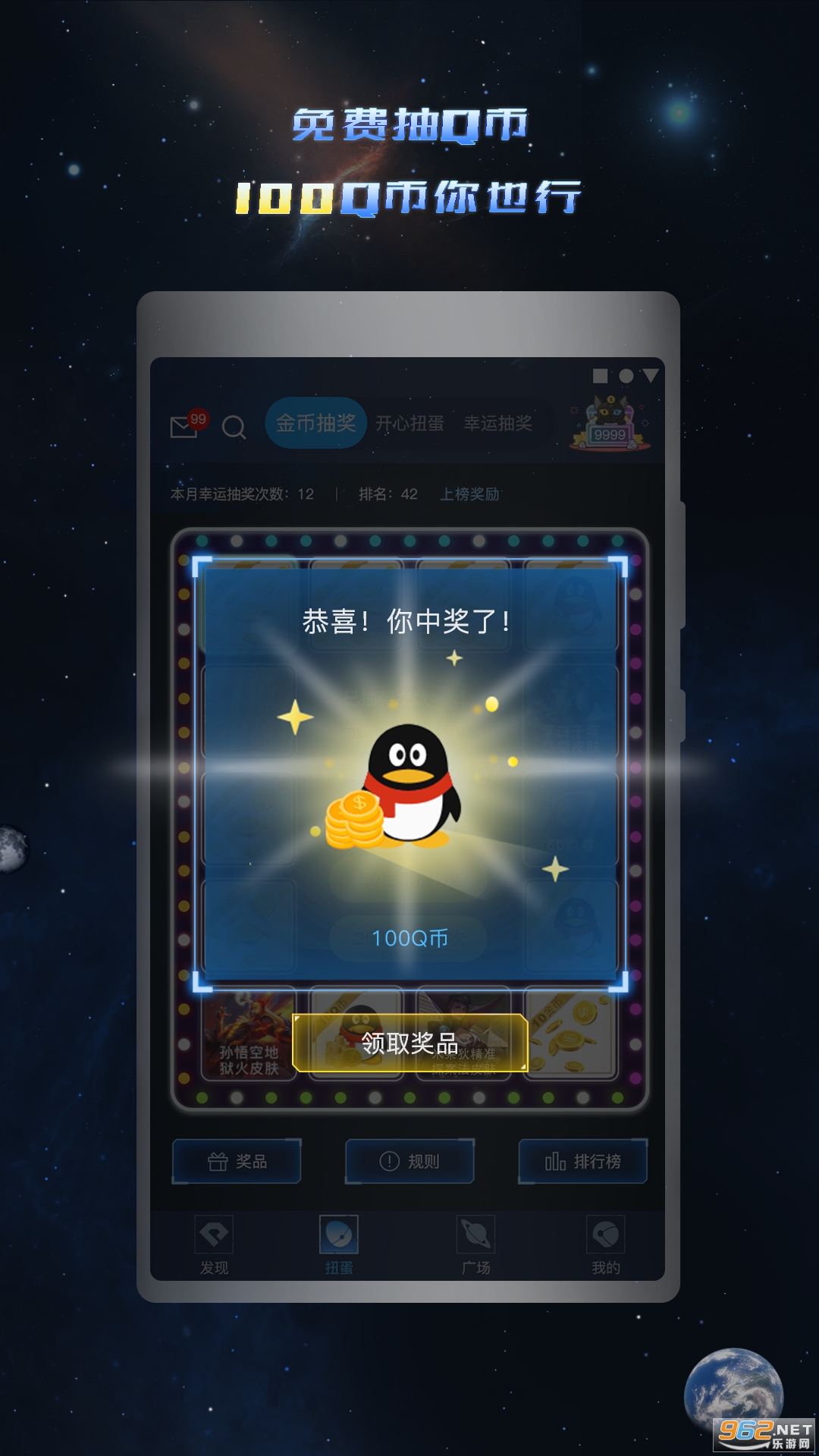 有礼包app截图3