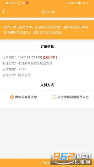 小梵高美术app截图0