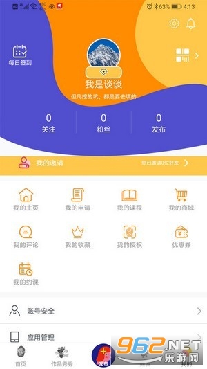 小梵高美术app截图1