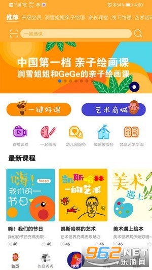 小梵高美术app截图2
