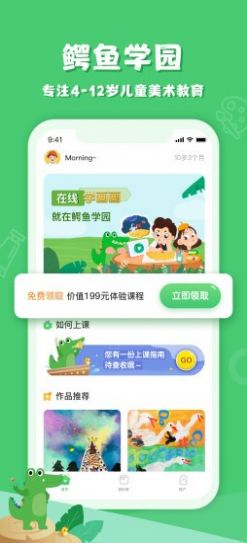 ����ѧ԰����appv1.0.1�ͻ��˽�ͼ0