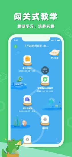 ����ѧ԰����appv1.0.1�ͻ��˽�ͼ1