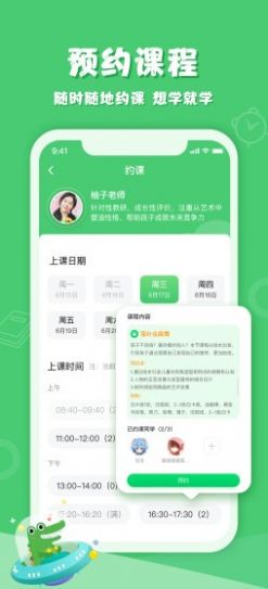 ����ѧ԰����appv1.0.1�ͻ��˽�ͼ2