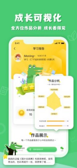 ����ѧ԰����appv1.0.1�ͻ��˽�ͼ3