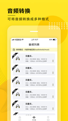 ��Ƶ��ȡת������appv1.0 ���°��ͼ1