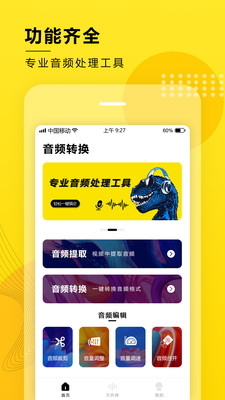 ��Ƶ��ȡת������appv1.0 ���°��ͼ4