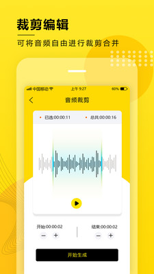 ��Ƶ��ȡת������appv1.0 ���°��ͼ3