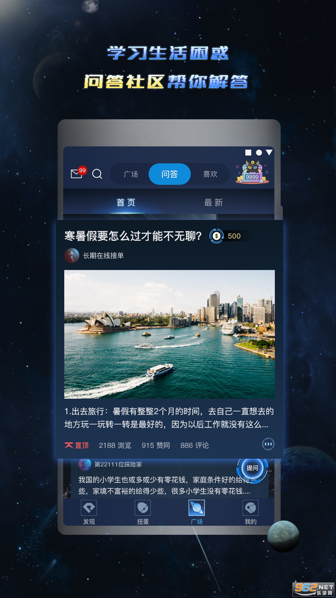有礼包app截图0
