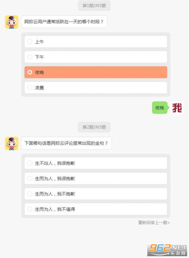 网抑云资格证考试APP安卓版截图0