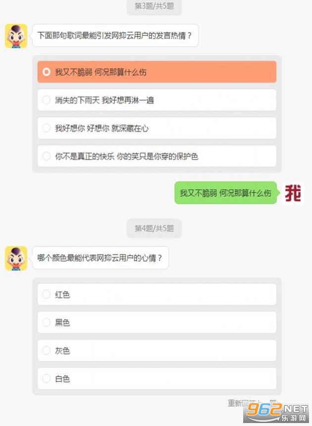 网抑云资格证考试APP安卓版截图1